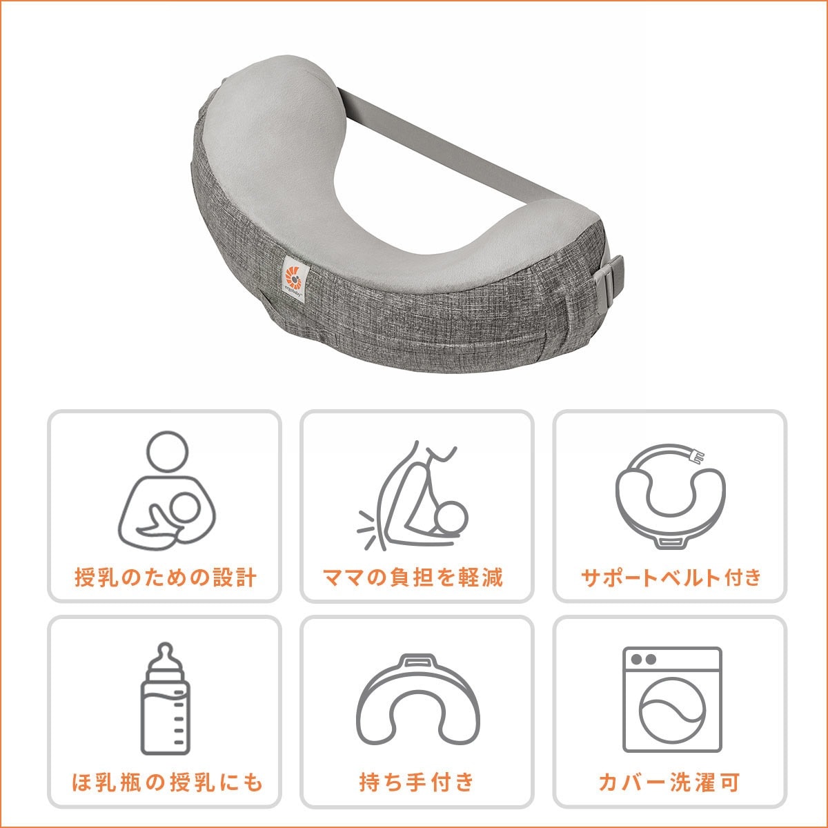 ErgoBaby エルゴベビー ナチュラルカーブ ナーシングピロー / グレー